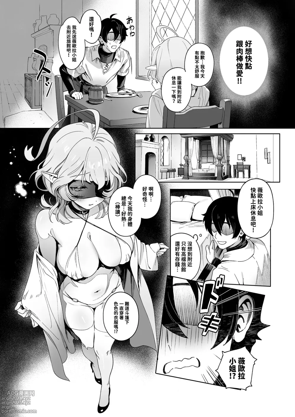 Page 16 of doujinshi 梅杜莎想要滾燙肉棒 (decensored)