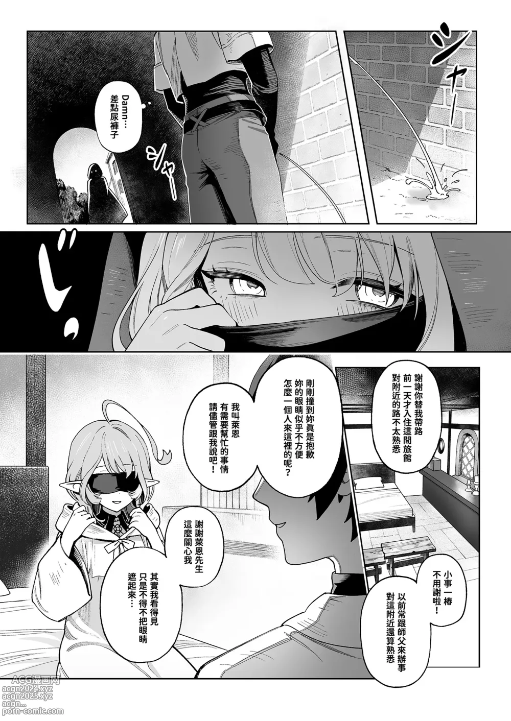 Page 7 of doujinshi 梅杜莎想要滾燙肉棒 (decensored)