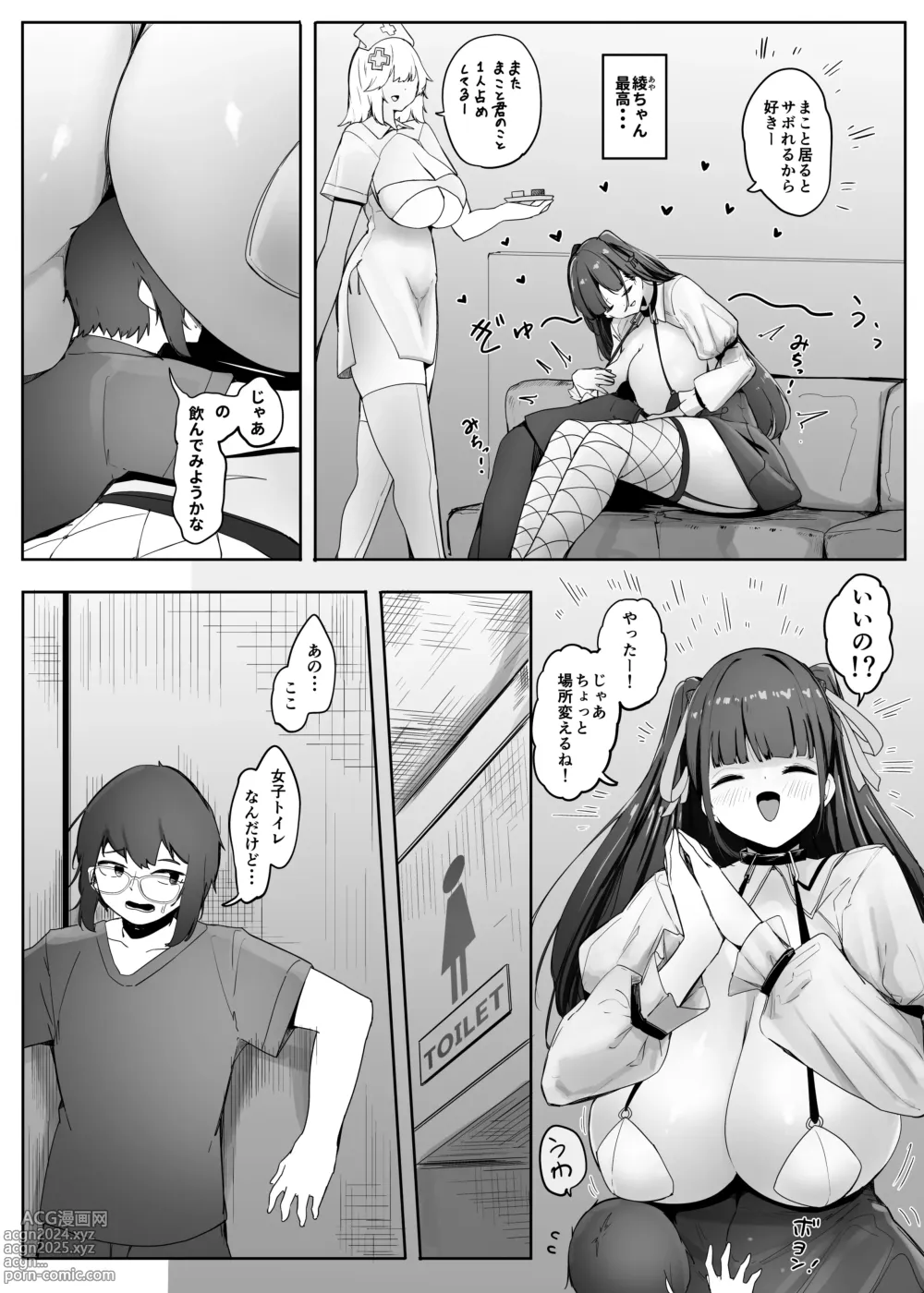 Page 6 of doujinshi Omise no Ko ga Minna Ookikute Ai ga Omoi