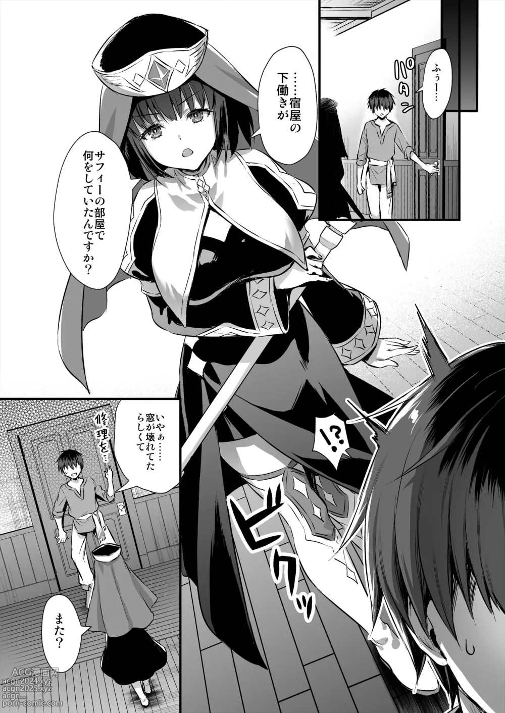 Page 14 of doujinshi Isekai Elf Hatsujou no Magan 4 ~Sei Shoujo Netori Hen~