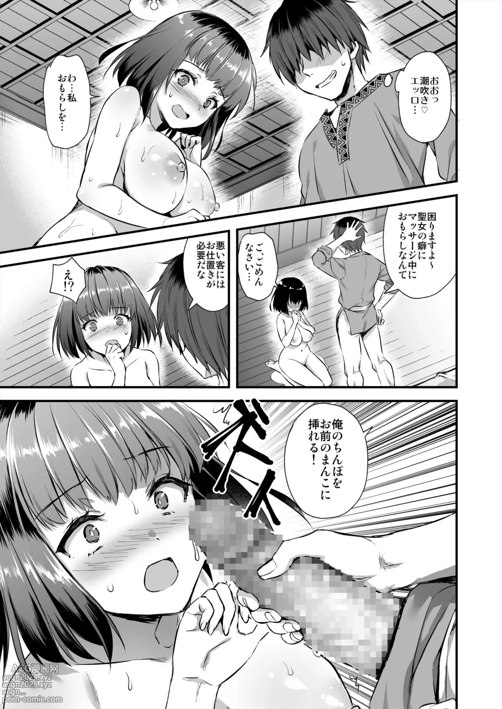 Page 34 of doujinshi Isekai Elf Hatsujou no Magan 4 ~Sei Shoujo Netori Hen~