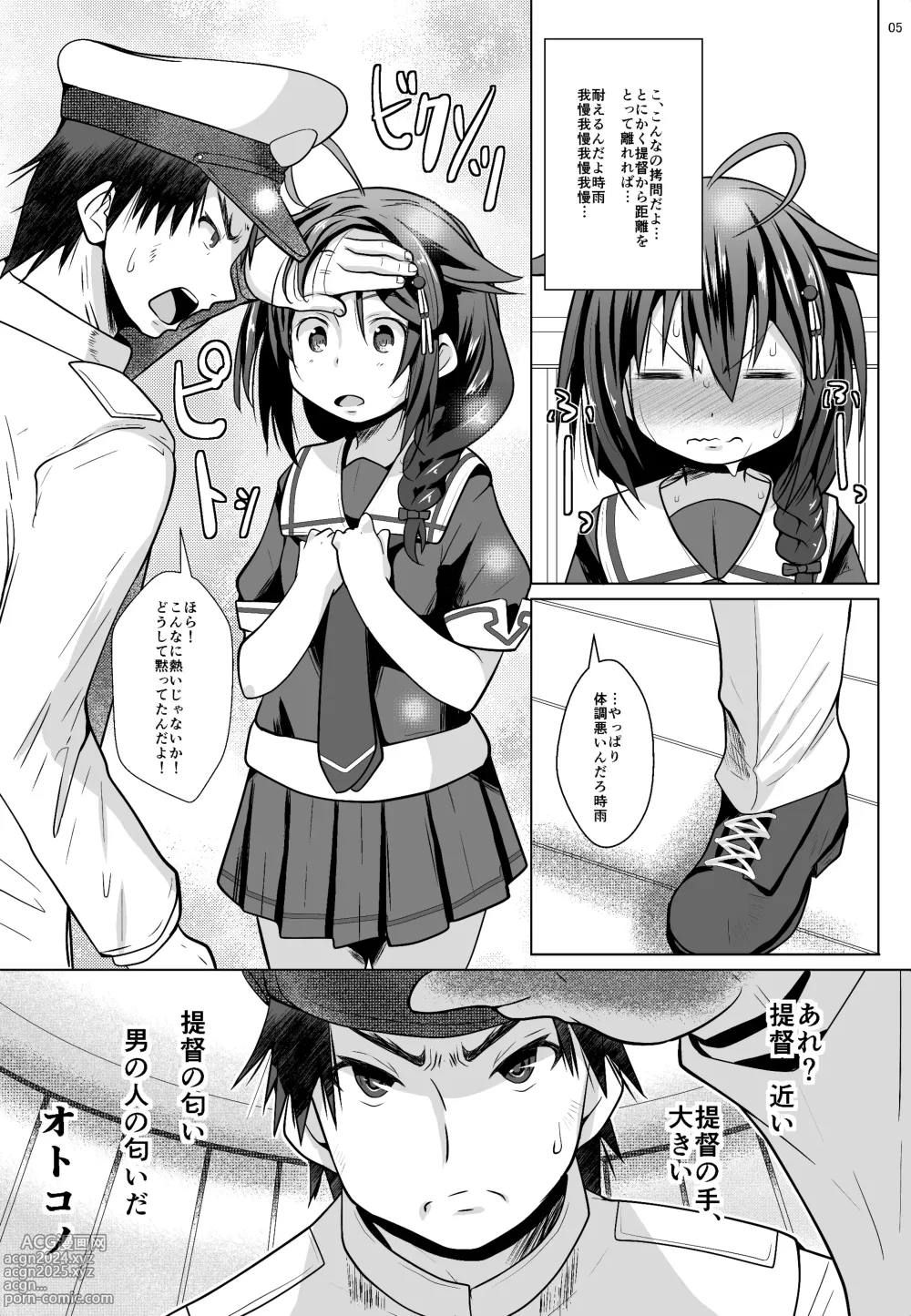 Page 4 of doujinshi Yokkyuu Fuman no Genkai Toppa!