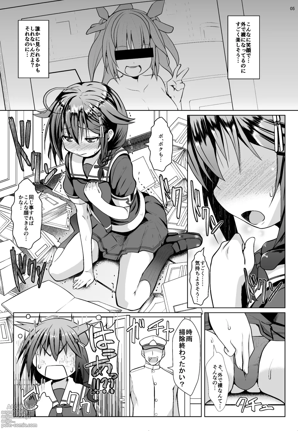 Page 4 of doujinshi Yagai no Amaoto