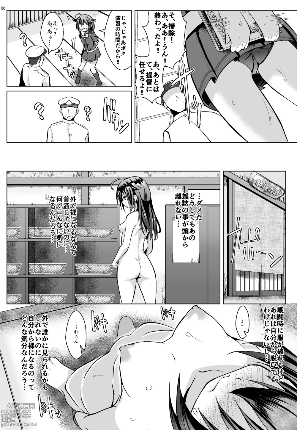 Page 5 of doujinshi Yagai no Amaoto