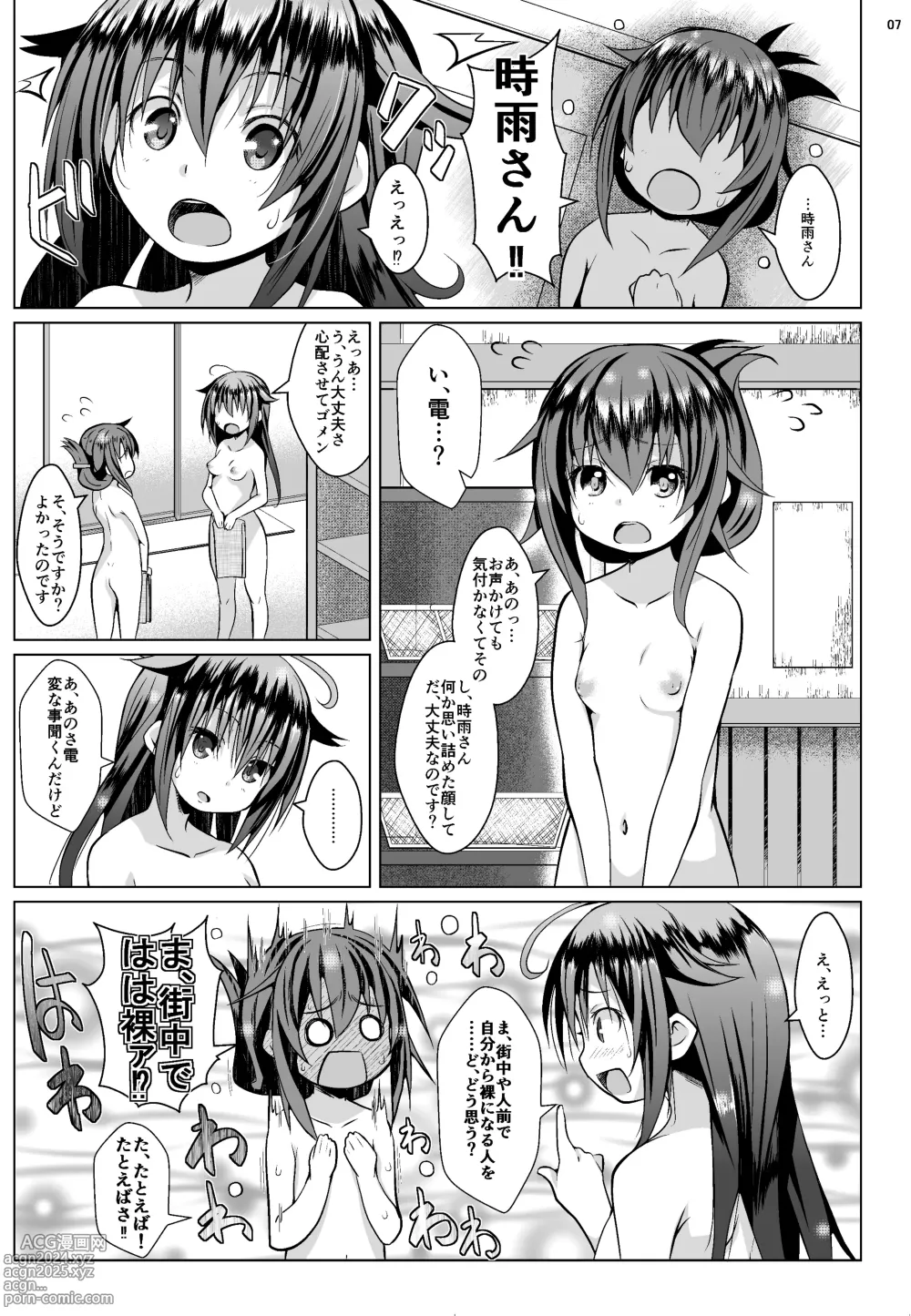 Page 6 of doujinshi Yagai no Amaoto