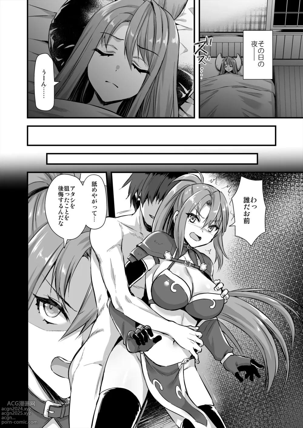 Page 19 of doujinshi Isekai Elf Hatsujou no Magan 6 ~Hime no Muma Choukyou Hen~