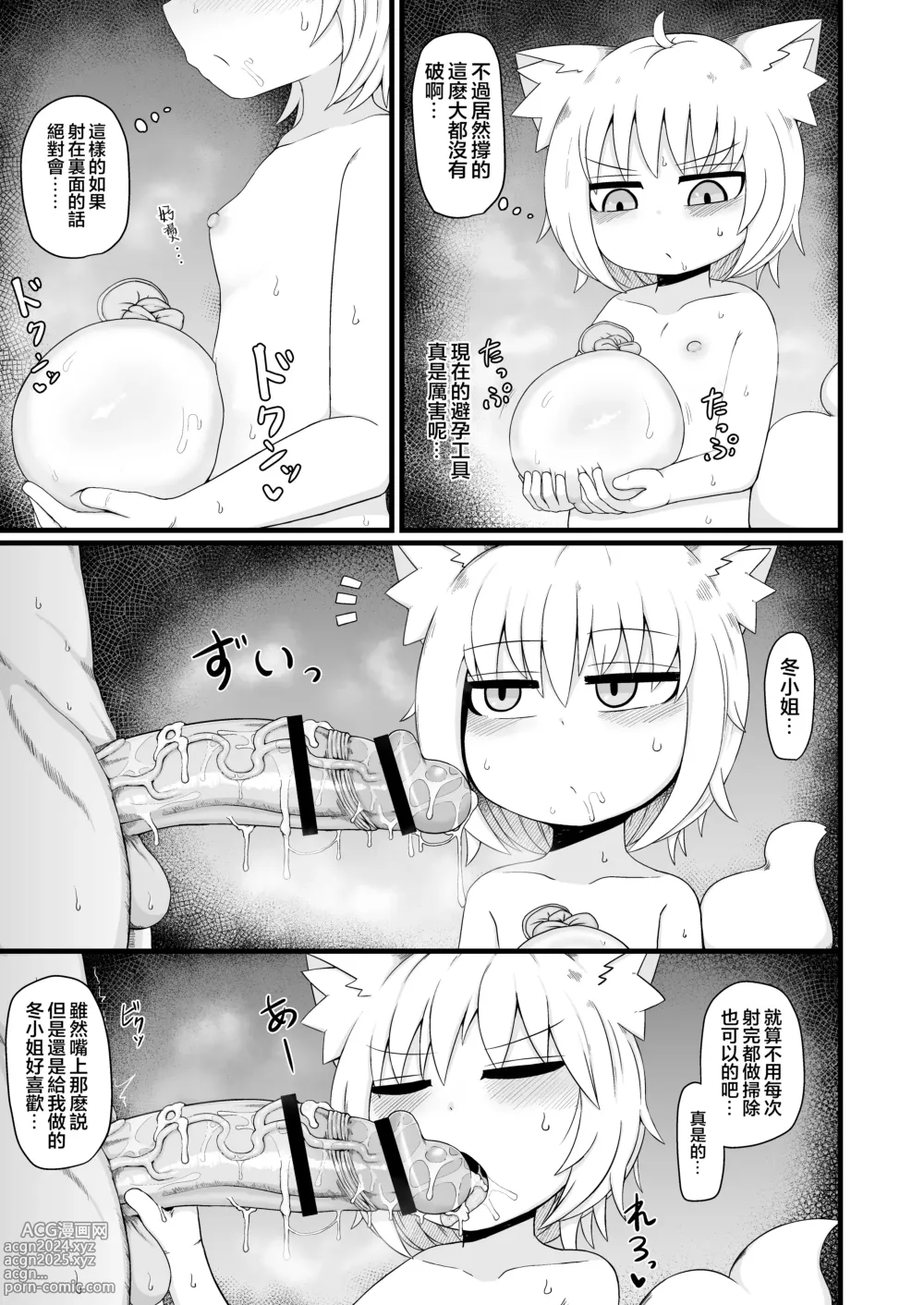 Page 12 of doujinshi Loli Baba Okaa-san wa Oshi ni Yowai 9