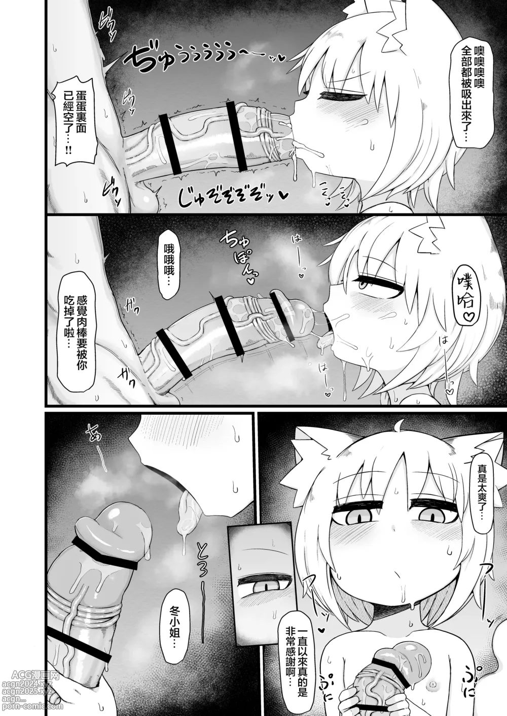 Page 15 of doujinshi Loli Baba Okaa-san wa Oshi ni Yowai 9