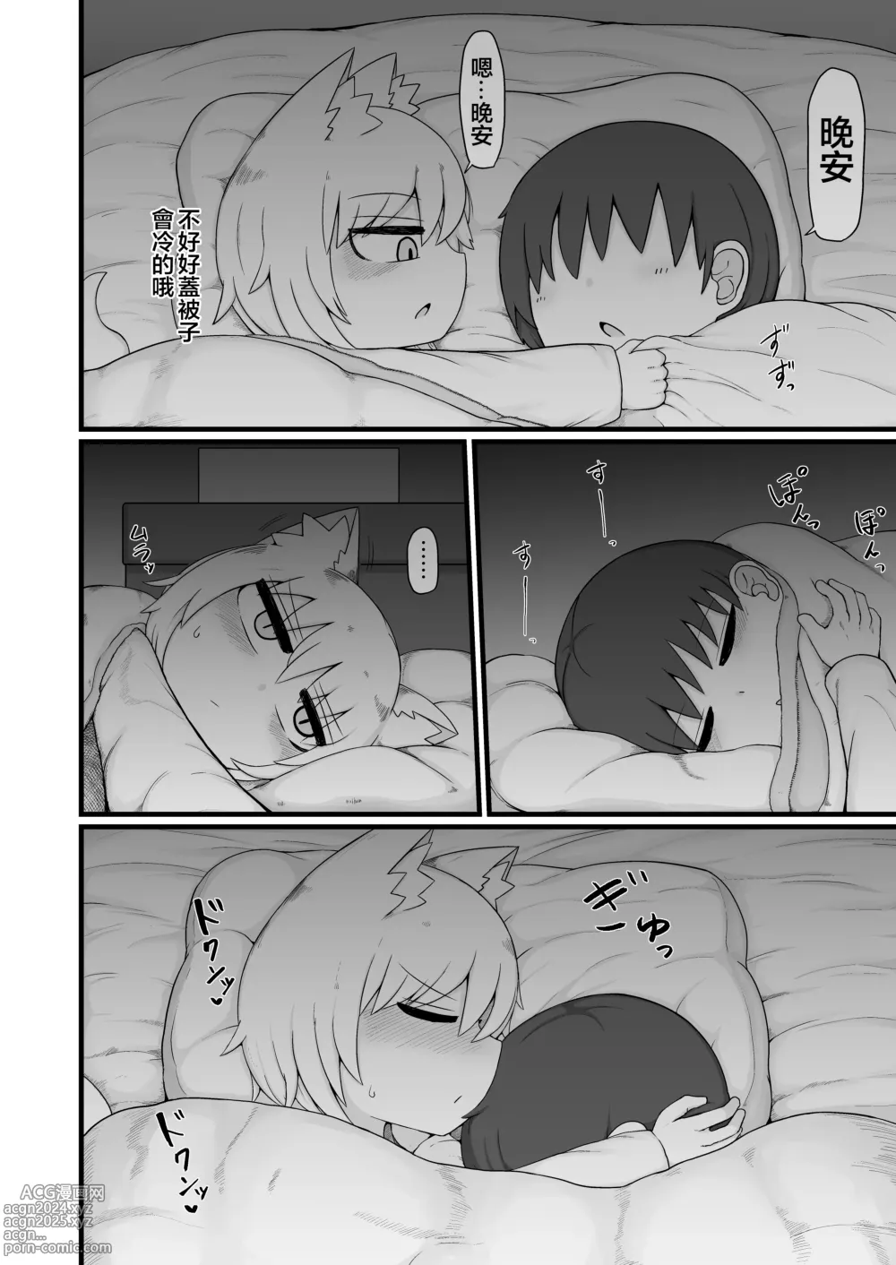 Page 17 of doujinshi Loli Baba Okaa-san wa Oshi ni Yowai 9