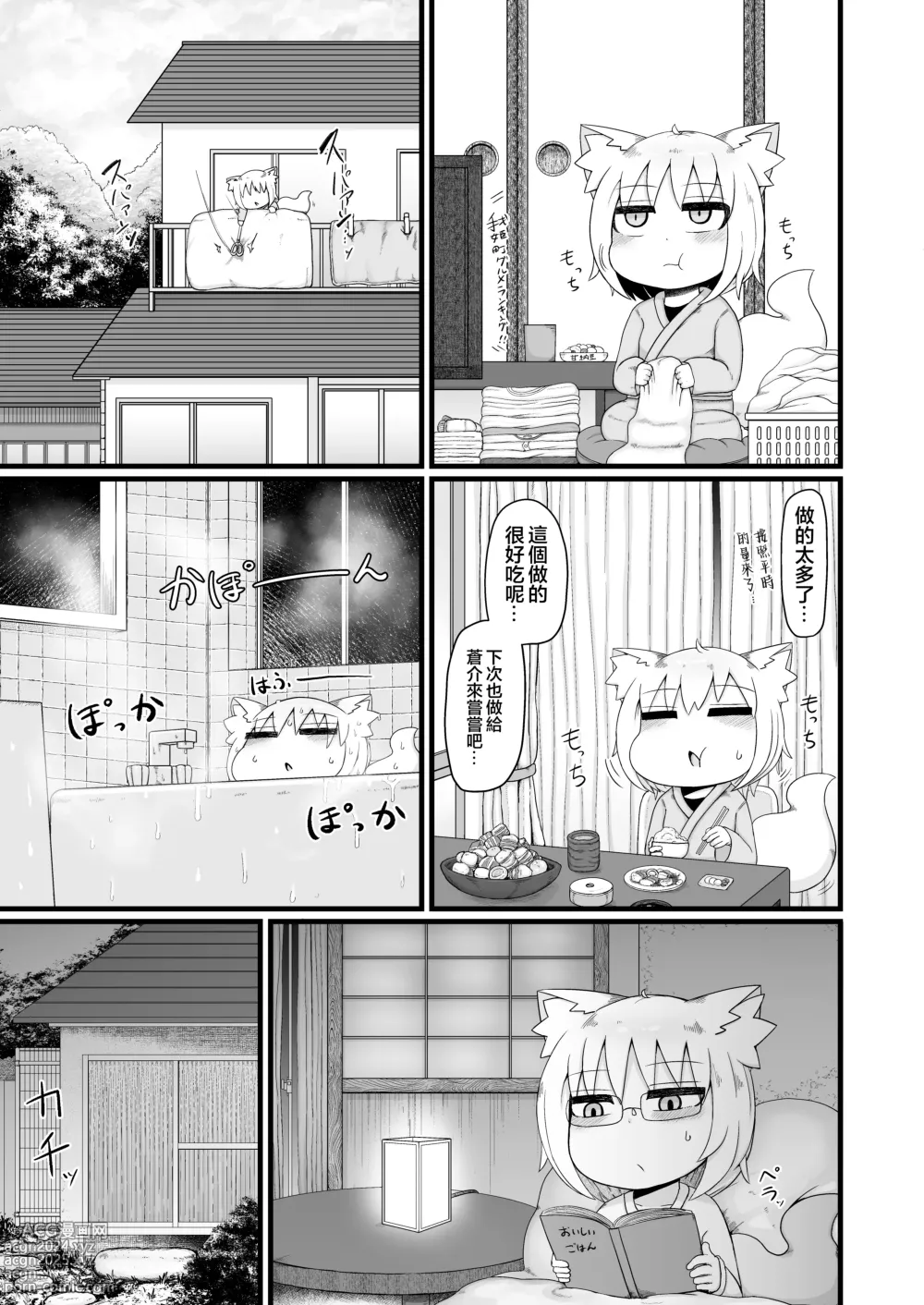 Page 20 of doujinshi Loli Baba Okaa-san wa Oshi ni Yowai 9