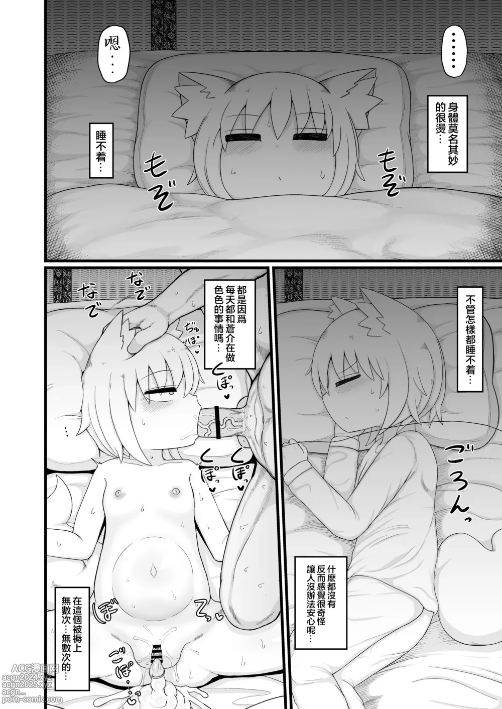 Page 21 of doujinshi Loli Baba Okaa-san wa Oshi ni Yowai 9