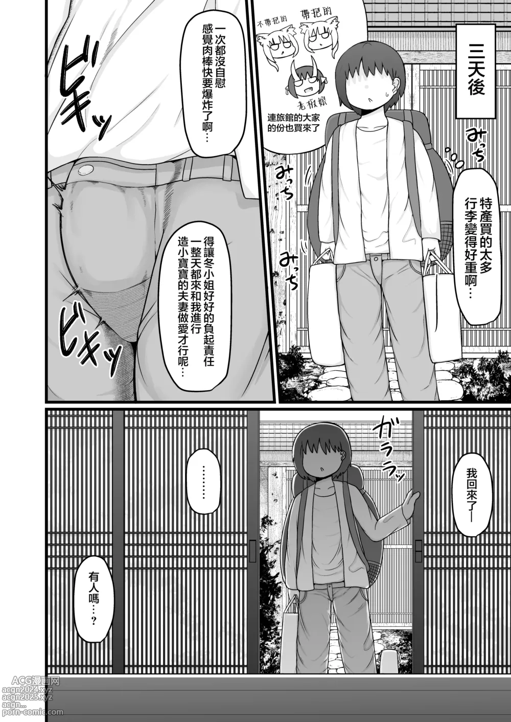 Page 31 of doujinshi Loli Baba Okaa-san wa Oshi ni Yowai 9