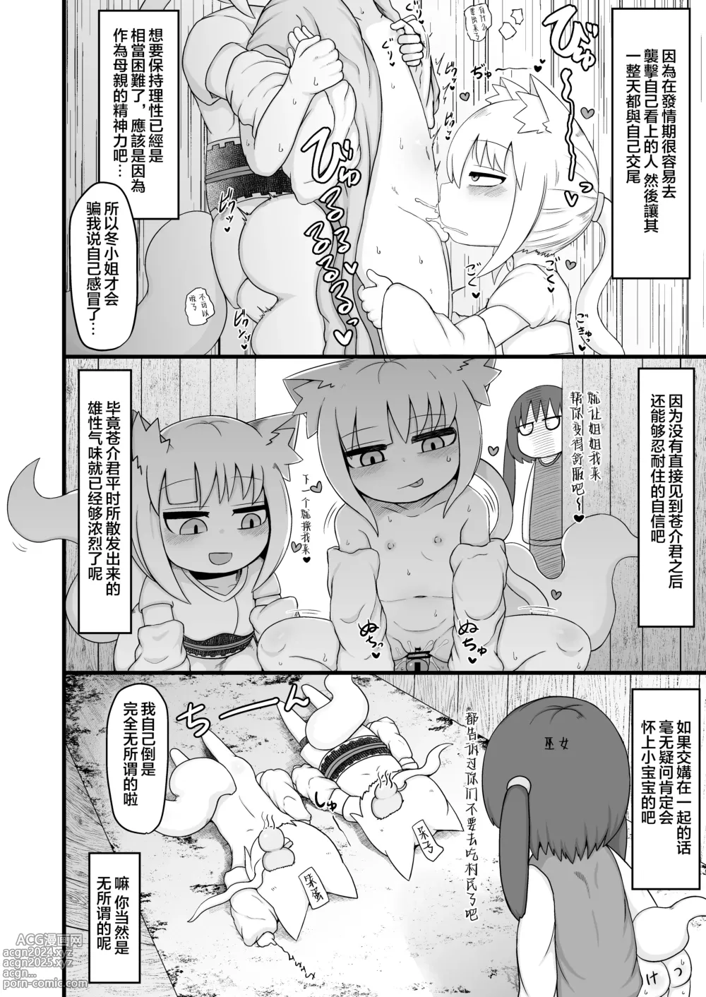 Page 37 of doujinshi Loli Baba Okaa-san wa Oshi ni Yowai 9