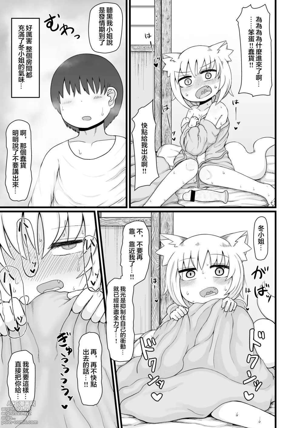 Page 40 of doujinshi Loli Baba Okaa-san wa Oshi ni Yowai 9