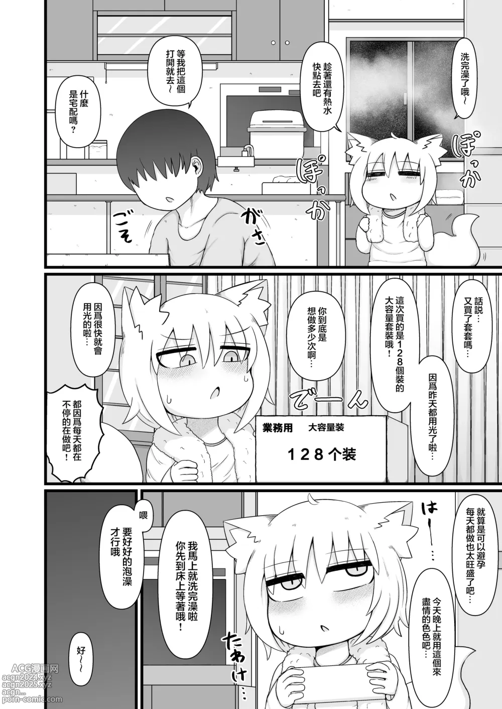 Page 5 of doujinshi Loli Baba Okaa-san wa Oshi ni Yowai 9