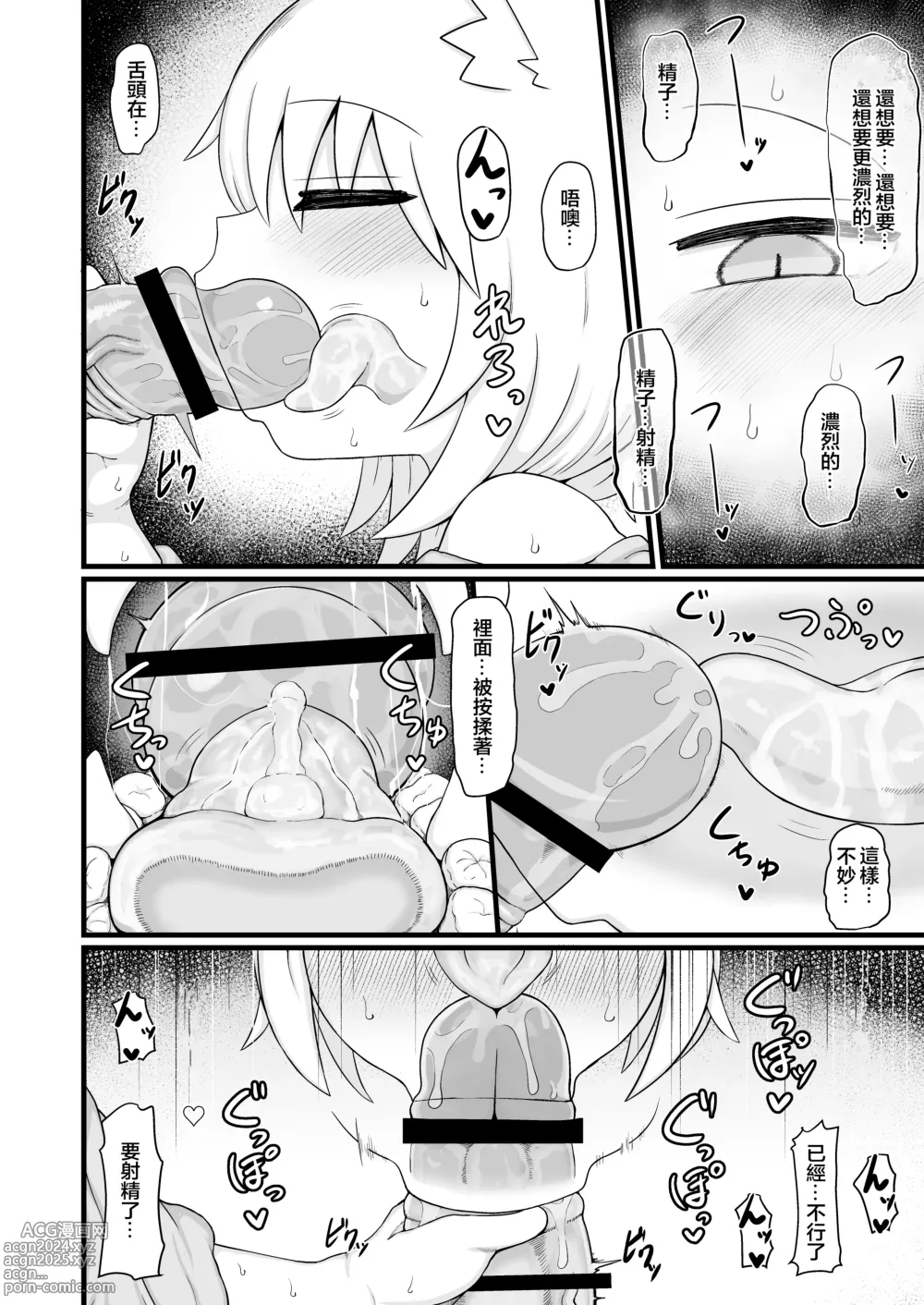 Page 45 of doujinshi Loli Baba Okaa-san wa Oshi ni Yowai 9