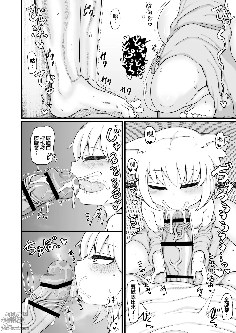 Page 47 of doujinshi Loli Baba Okaa-san wa Oshi ni Yowai 9