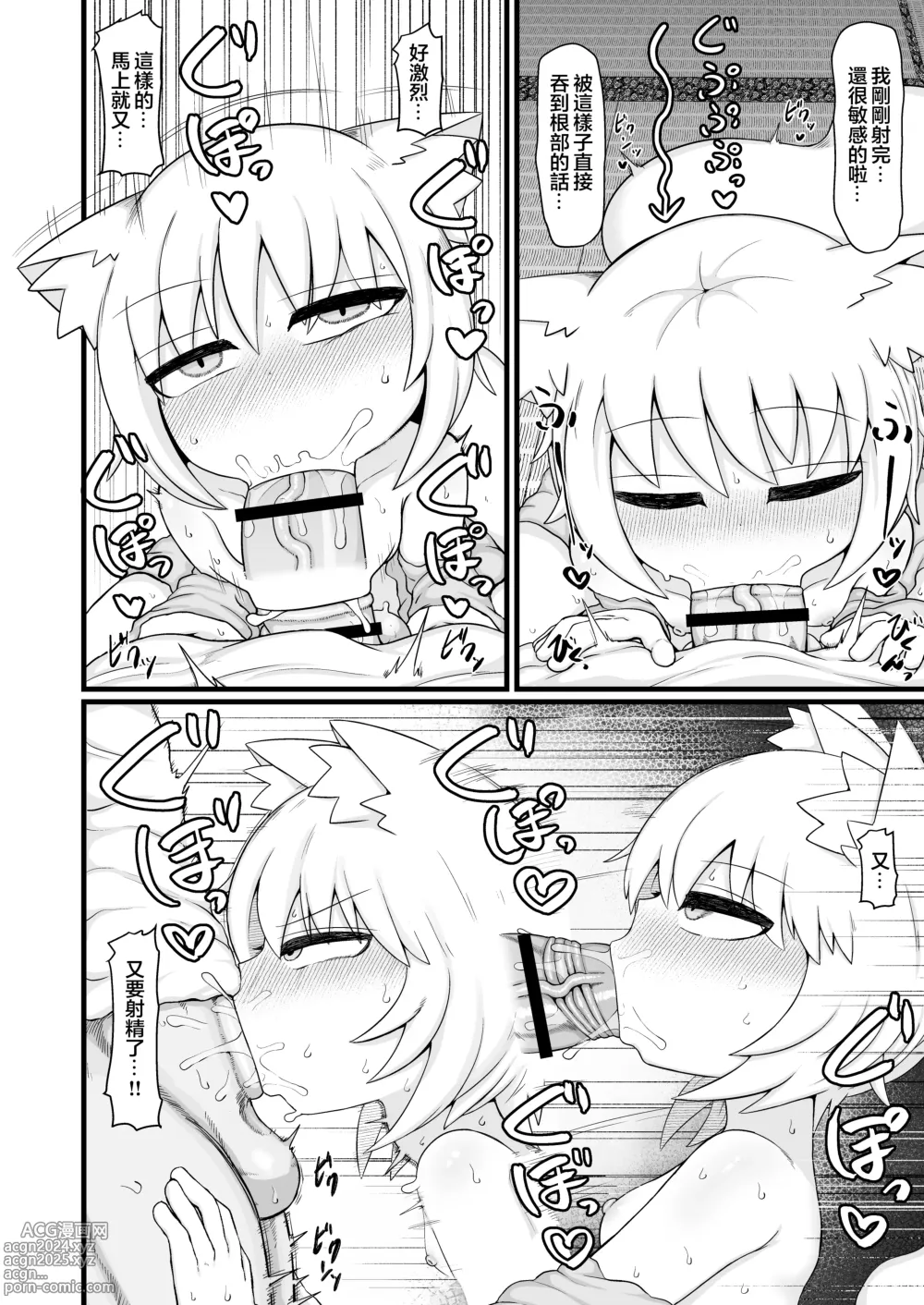 Page 49 of doujinshi Loli Baba Okaa-san wa Oshi ni Yowai 9