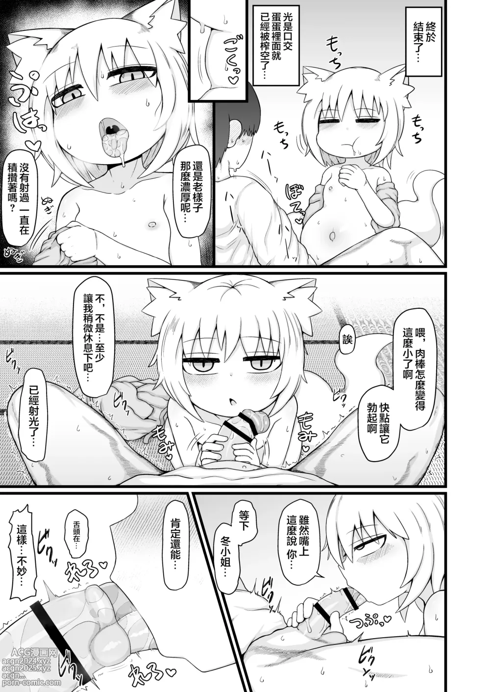 Page 56 of doujinshi Loli Baba Okaa-san wa Oshi ni Yowai 9