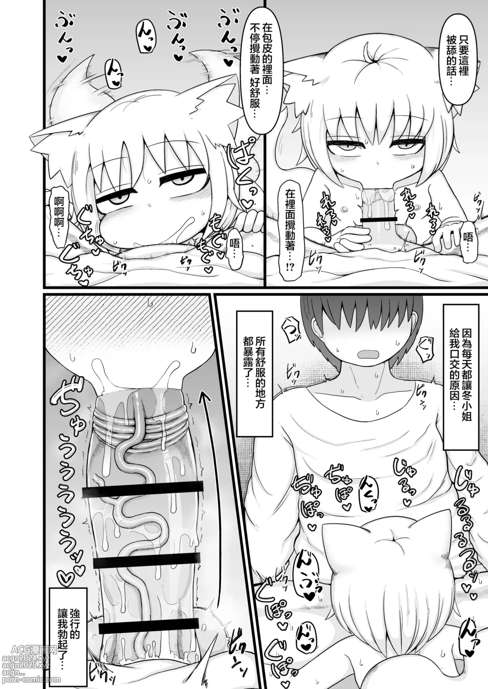 Page 57 of doujinshi Loli Baba Okaa-san wa Oshi ni Yowai 9