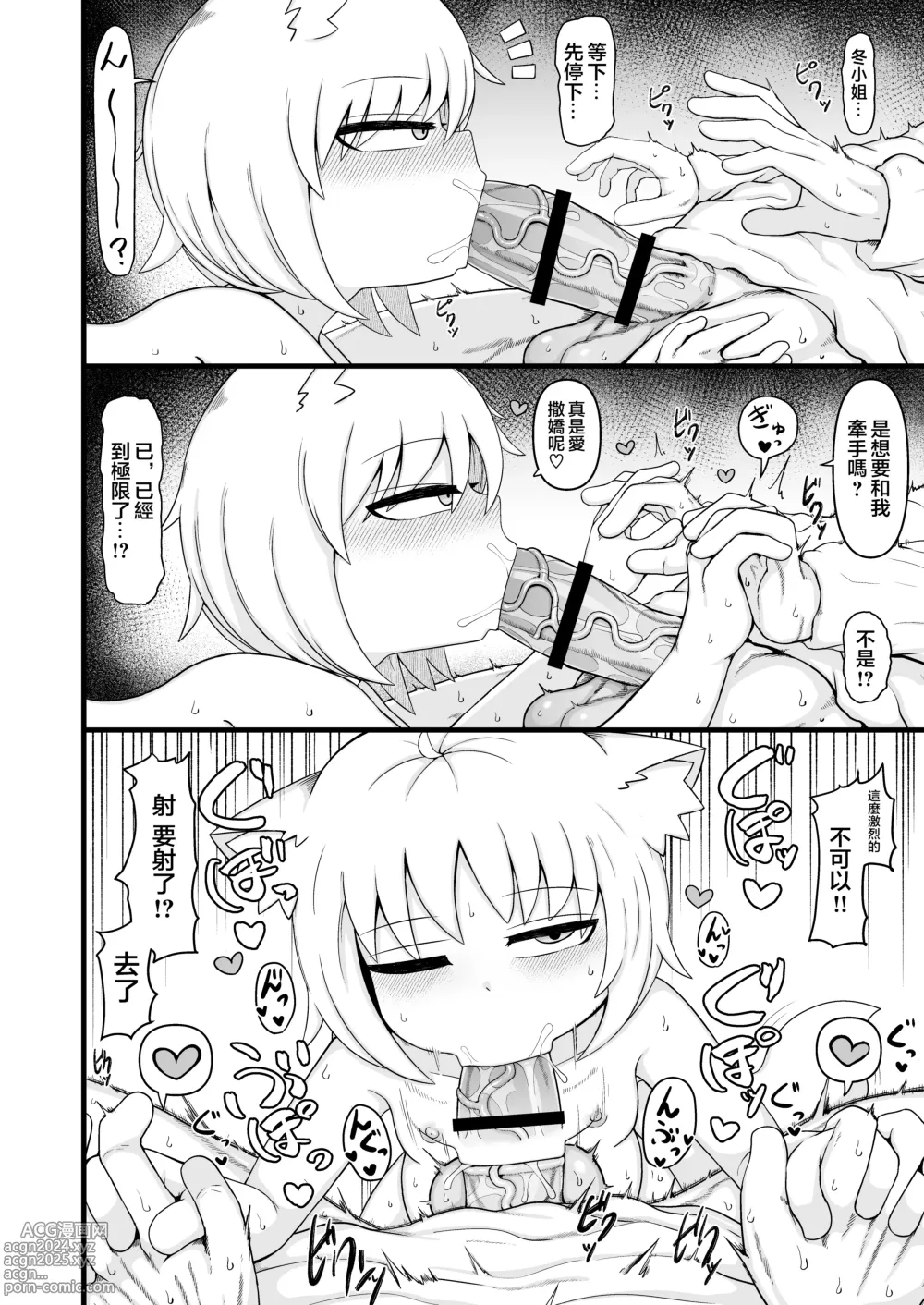 Page 59 of doujinshi Loli Baba Okaa-san wa Oshi ni Yowai 9