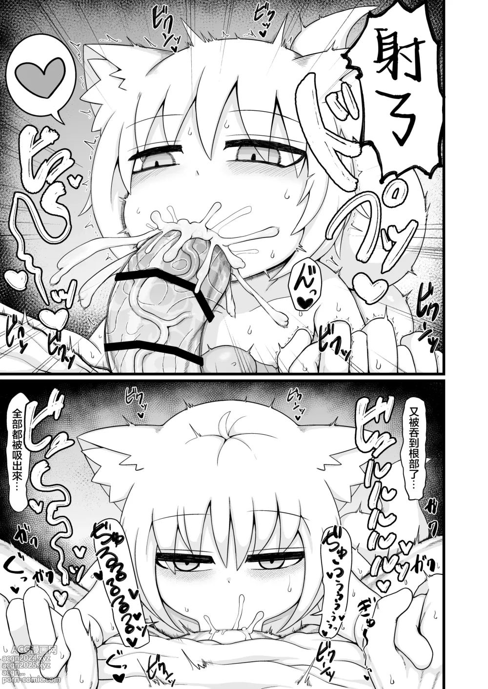 Page 60 of doujinshi Loli Baba Okaa-san wa Oshi ni Yowai 9