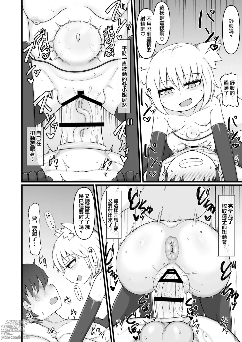 Page 75 of doujinshi Loli Baba Okaa-san wa Oshi ni Yowai 9