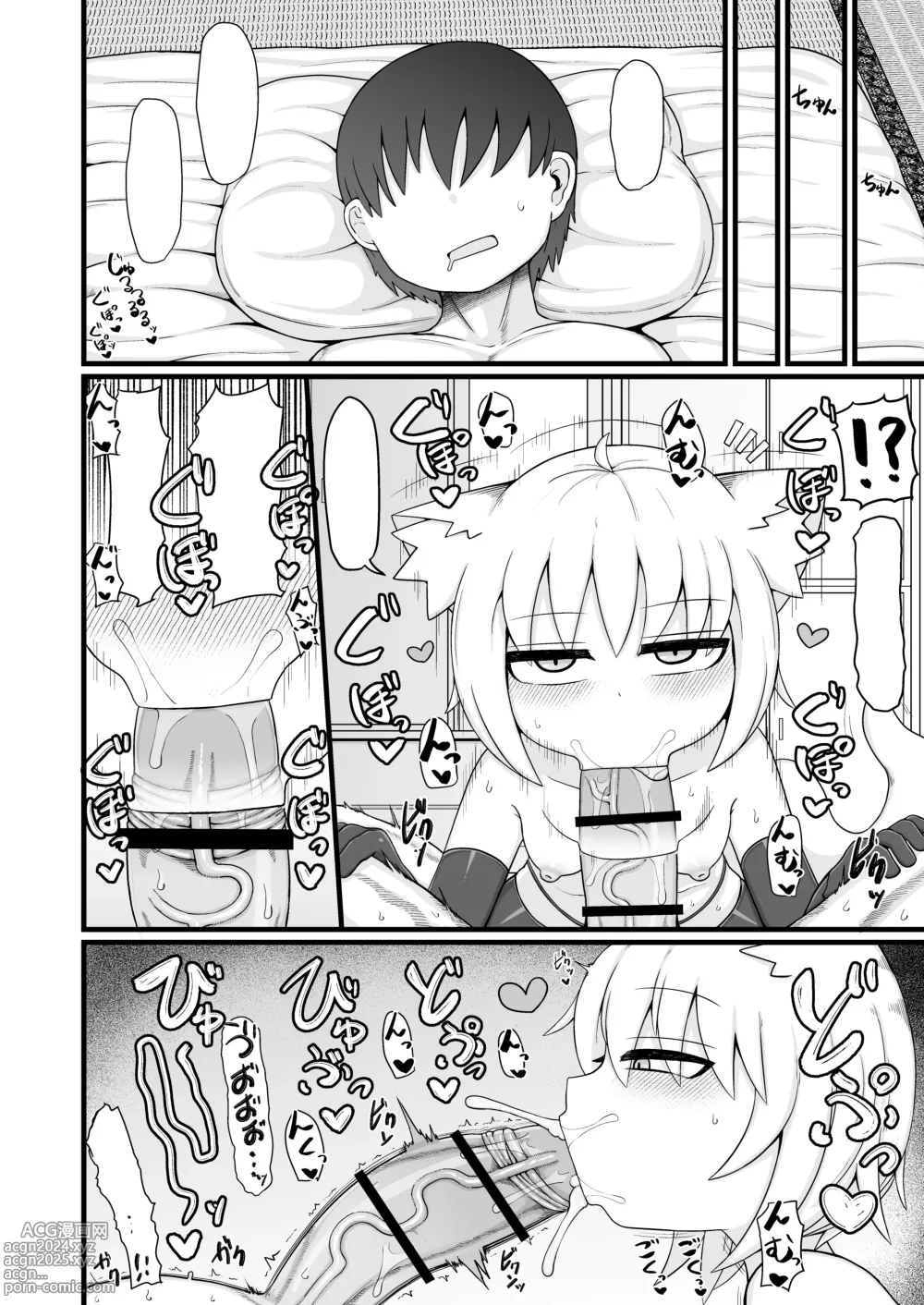 Page 99 of doujinshi Loli Baba Okaa-san wa Oshi ni Yowai 9