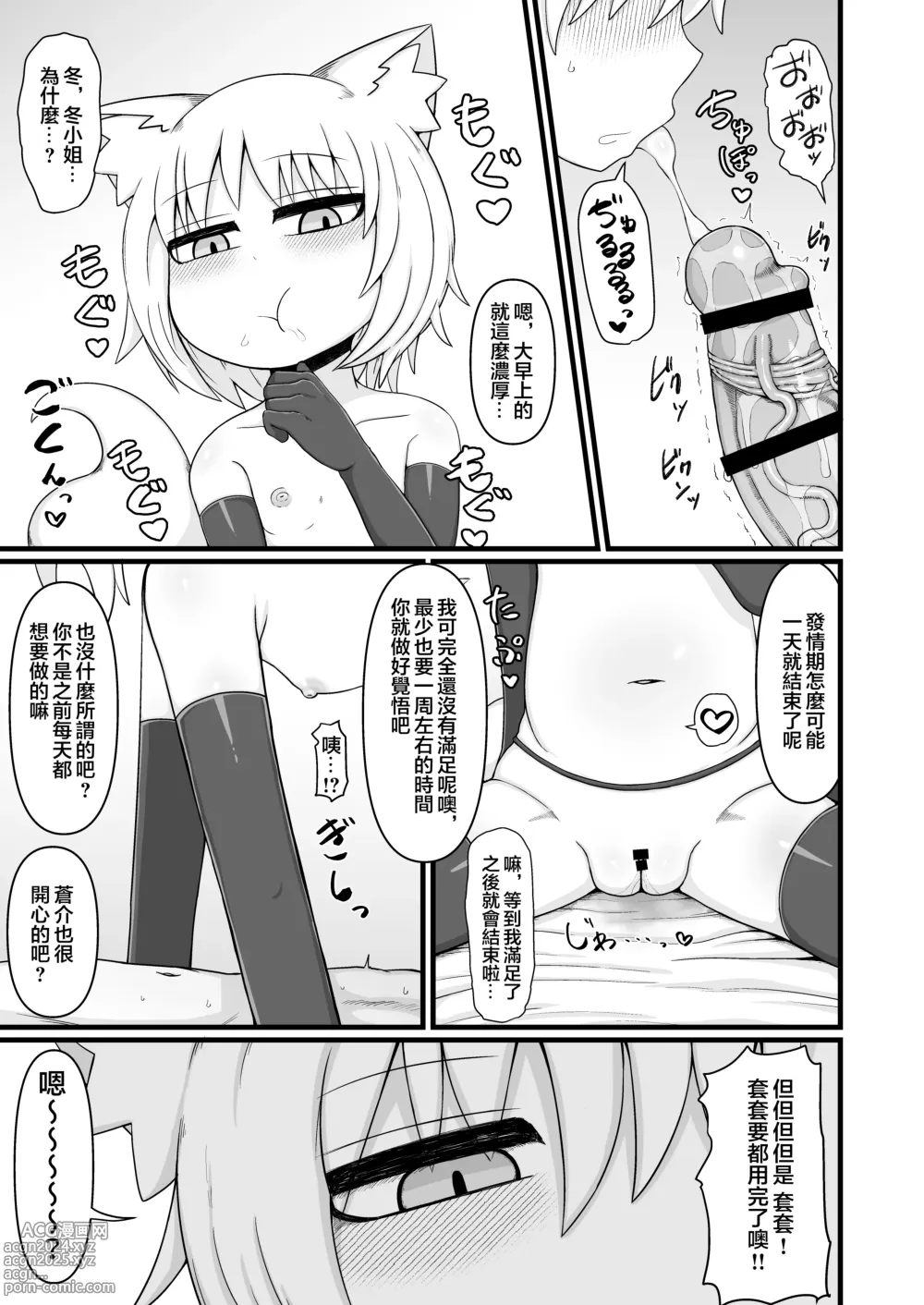 Page 100 of doujinshi Loli Baba Okaa-san wa Oshi ni Yowai 9