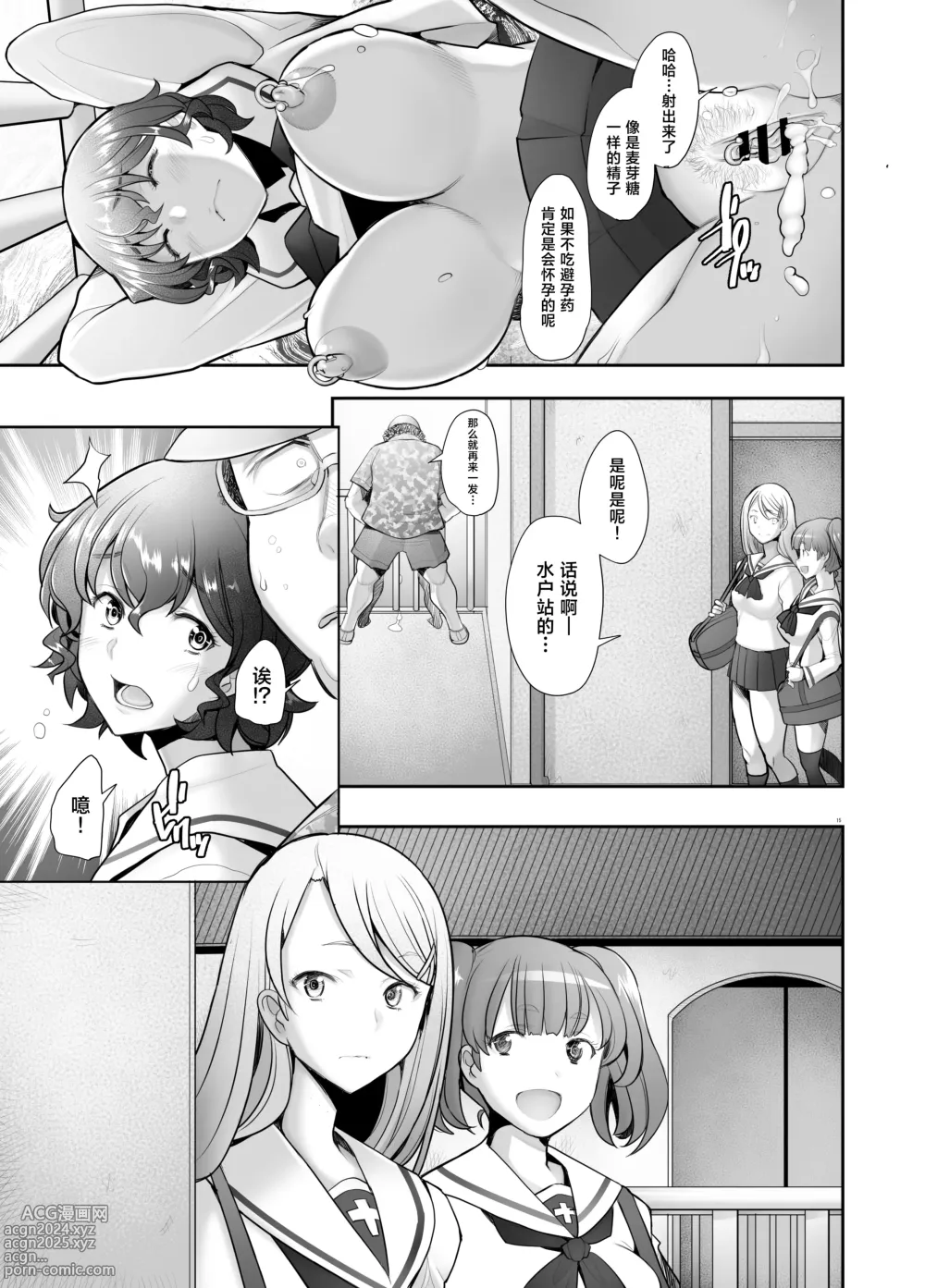 Page 15 of doujinshi Okugai Roshutsu de Namahame Choukyou Sareru Bijin Hitodzuma Akiyama Yoshiko no Baai