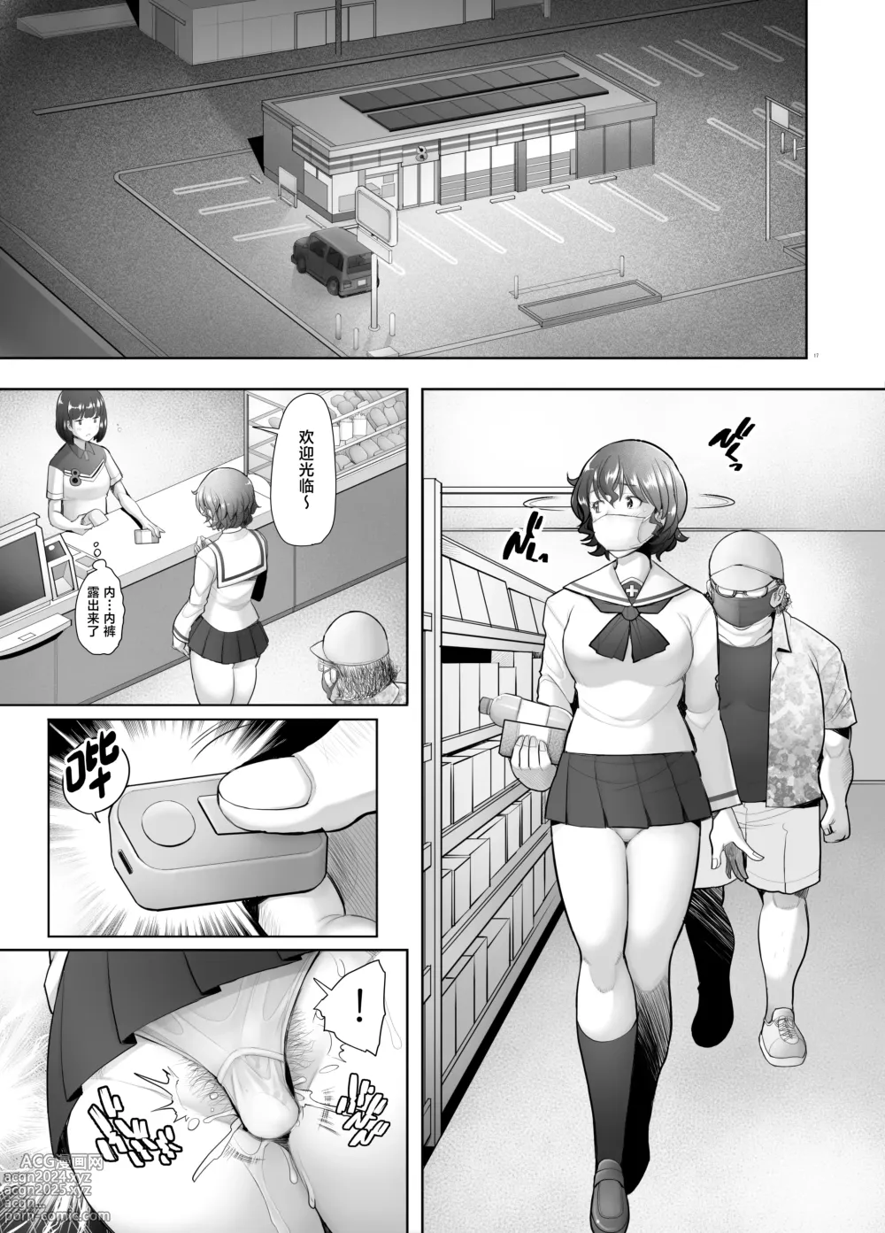 Page 17 of doujinshi Okugai Roshutsu de Namahame Choukyou Sareru Bijin Hitodzuma Akiyama Yoshiko no Baai