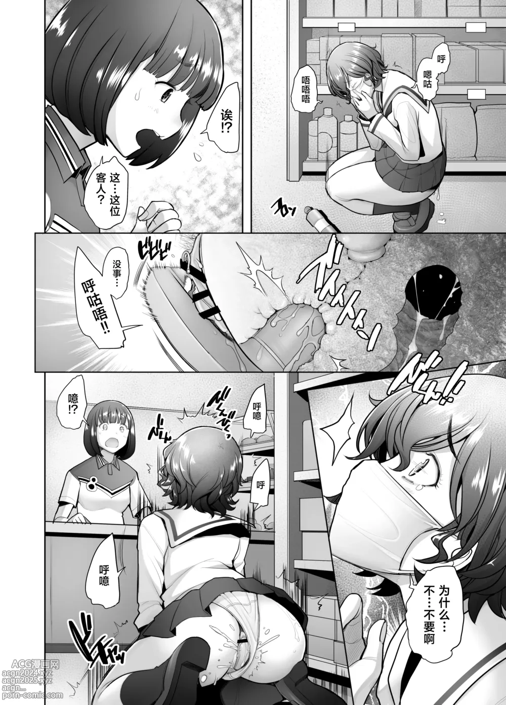 Page 18 of doujinshi Okugai Roshutsu de Namahame Choukyou Sareru Bijin Hitodzuma Akiyama Yoshiko no Baai