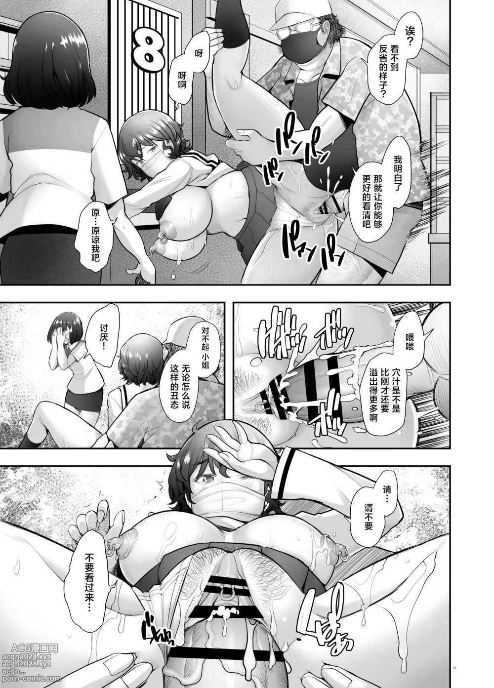 Page 23 of doujinshi Okugai Roshutsu de Namahame Choukyou Sareru Bijin Hitodzuma Akiyama Yoshiko no Baai