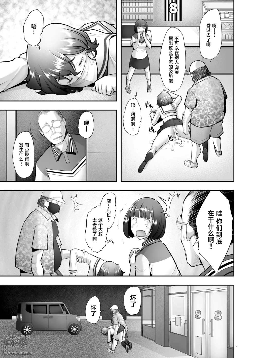 Page 25 of doujinshi Okugai Roshutsu de Namahame Choukyou Sareru Bijin Hitodzuma Akiyama Yoshiko no Baai