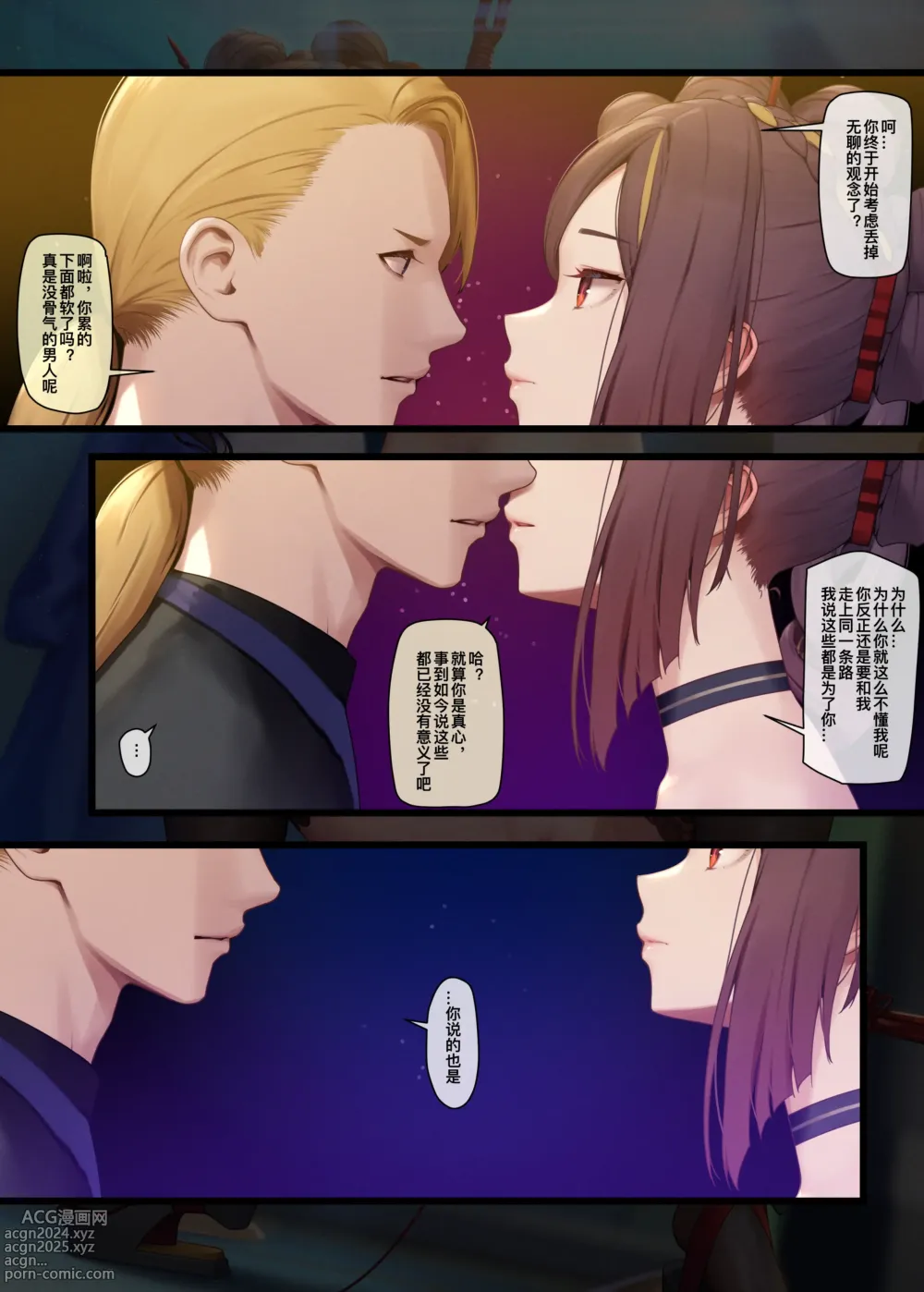 Page 21 of doujinshi MANA千织