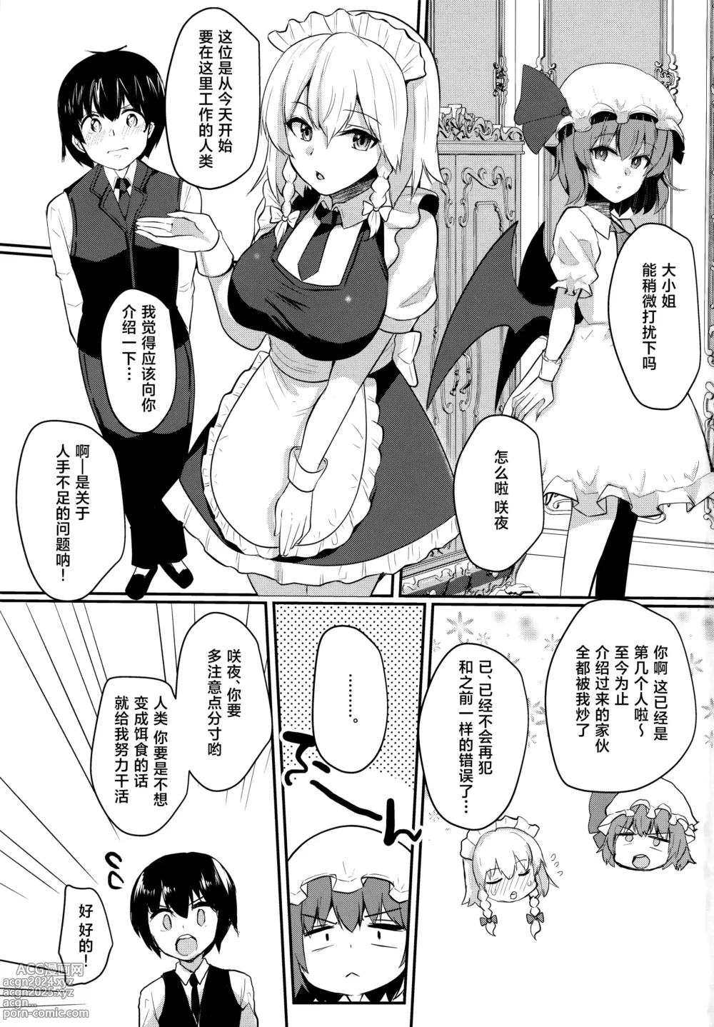 Page 2 of doujinshi Shousha na Juusha no Hatsujouki