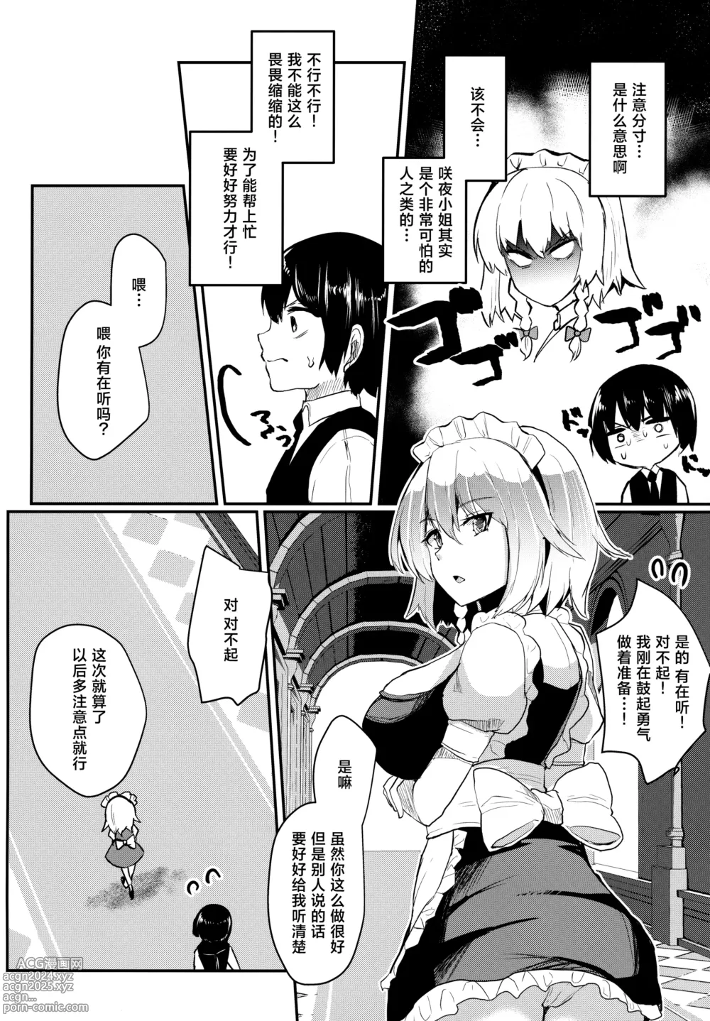 Page 3 of doujinshi Shousha na Juusha no Hatsujouki