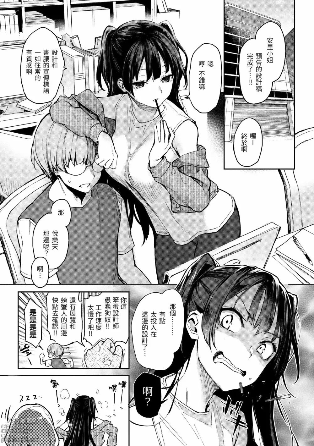 Page 125 of doujinshi アザトメイキング+