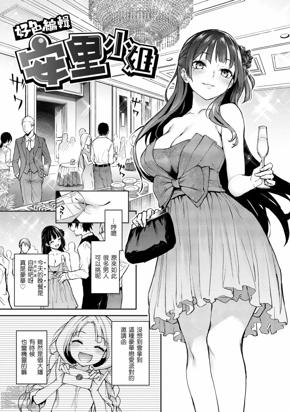 Page 127 of doujinshi アザトメイキング+