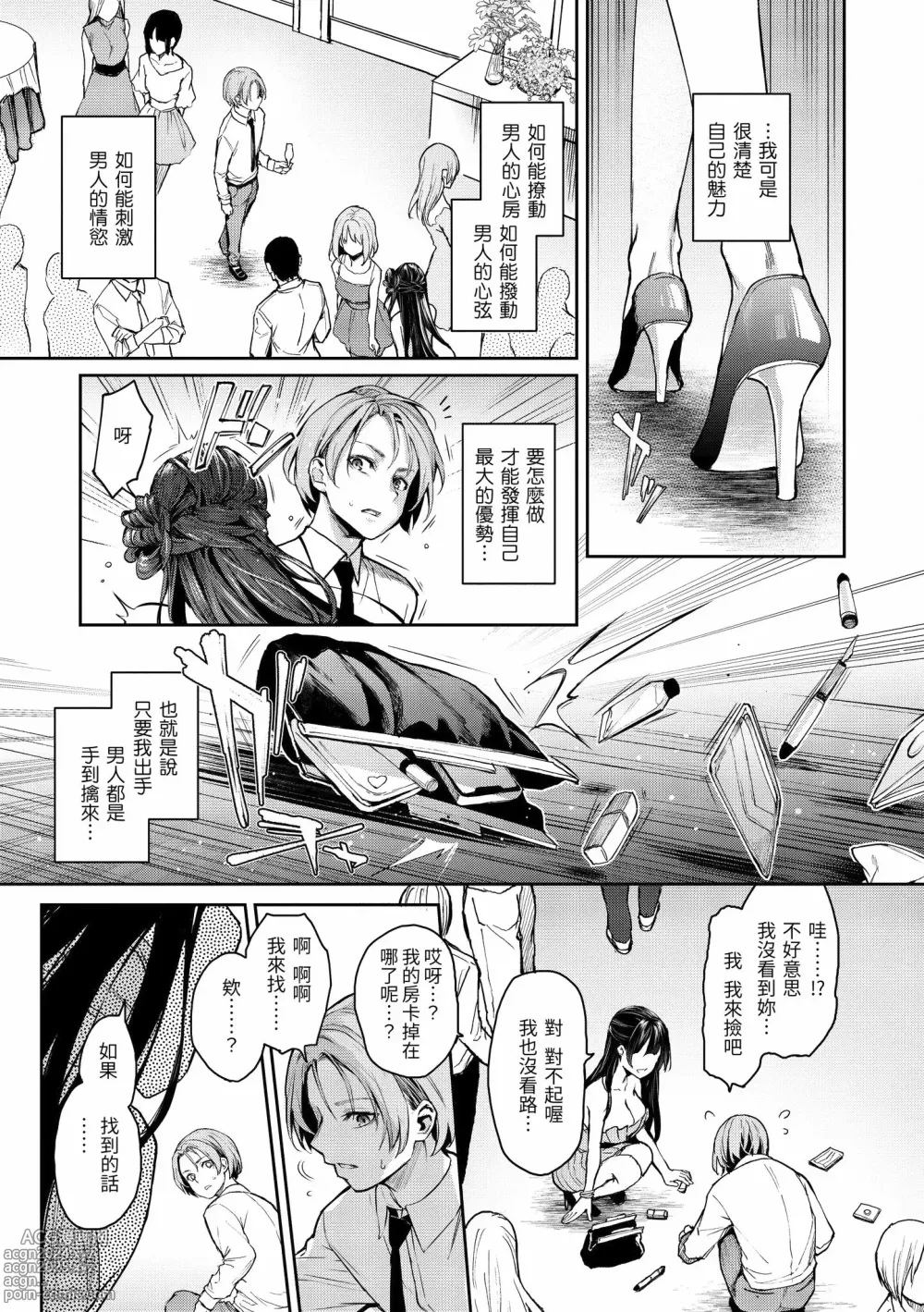 Page 129 of doujinshi アザトメイキング+