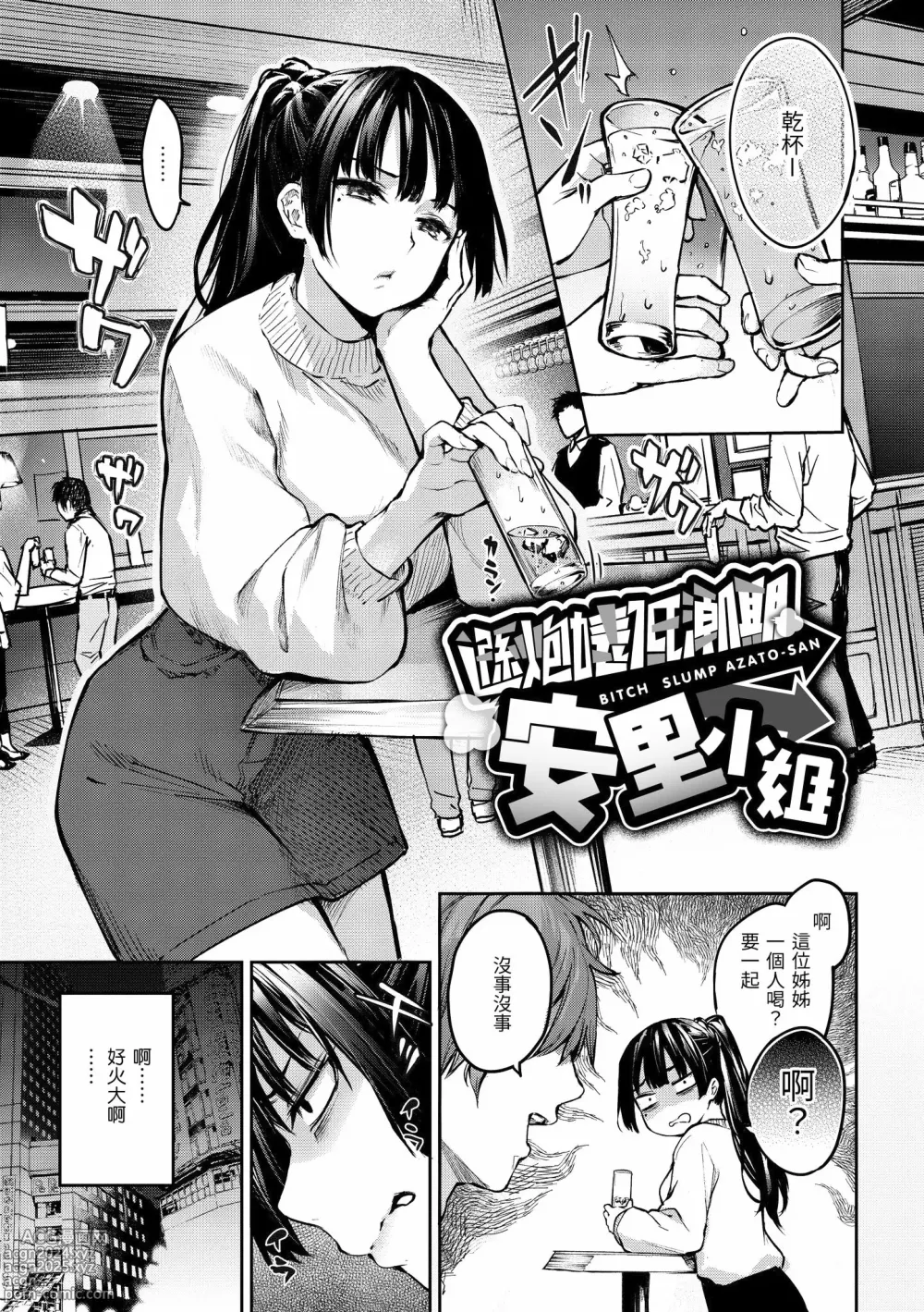 Page 145 of doujinshi アザトメイキング+