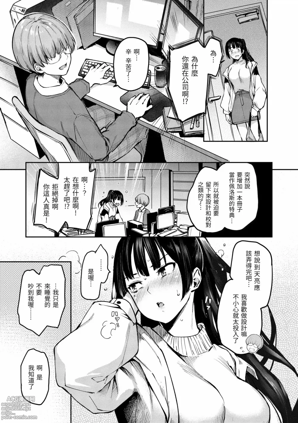 Page 147 of doujinshi アザトメイキング+