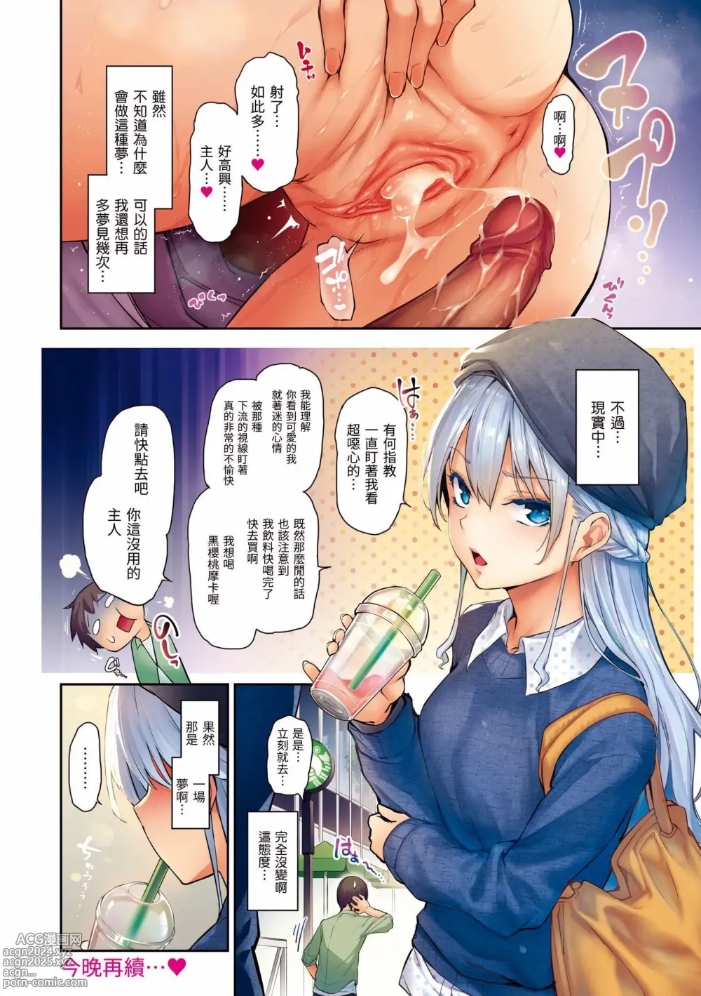 Page 17 of doujinshi アザトメイキング+