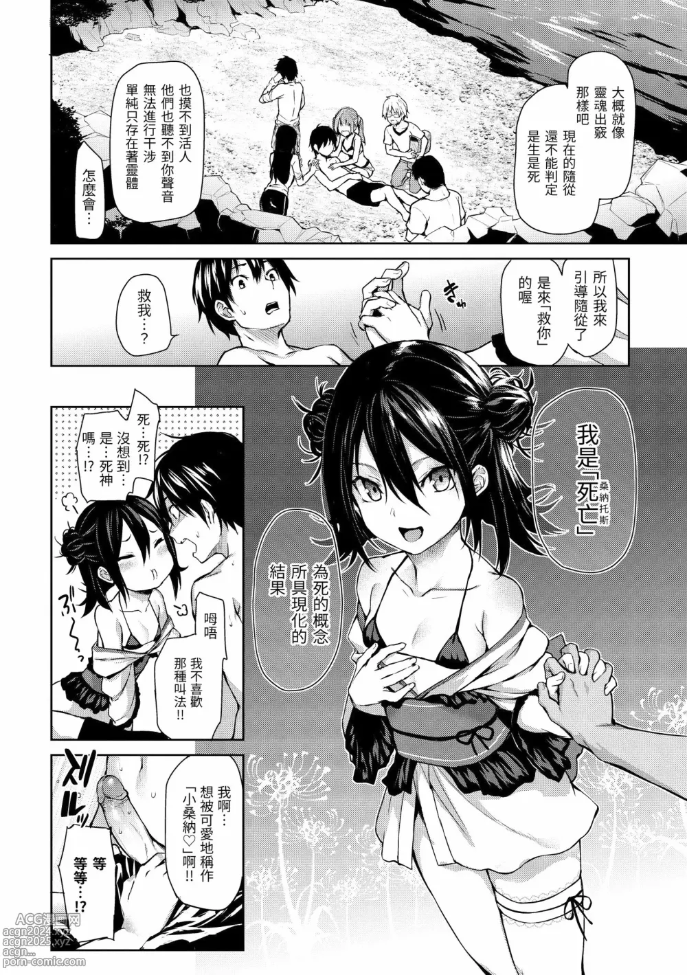 Page 168 of doujinshi アザトメイキング+