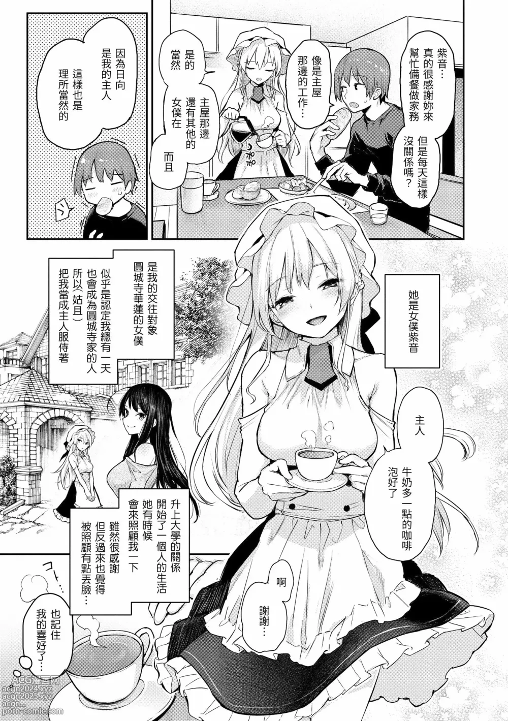 Page 22 of doujinshi アザトメイキング+