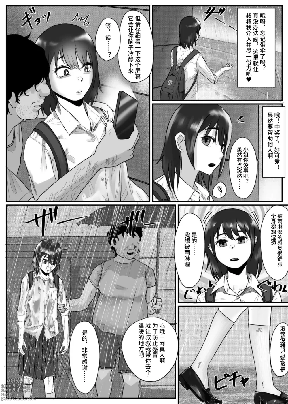 Page 14 of doujinshi Saimin Appli  Doui  Seikoushou  Kiroku