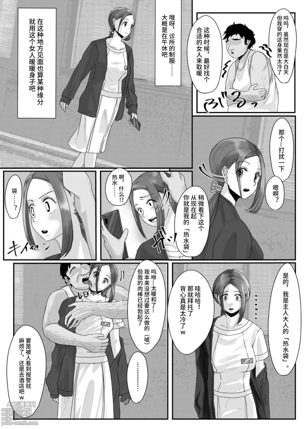 Page 18 of doujinshi Saimin Appli  Doui  Seikoushou  Kiroku