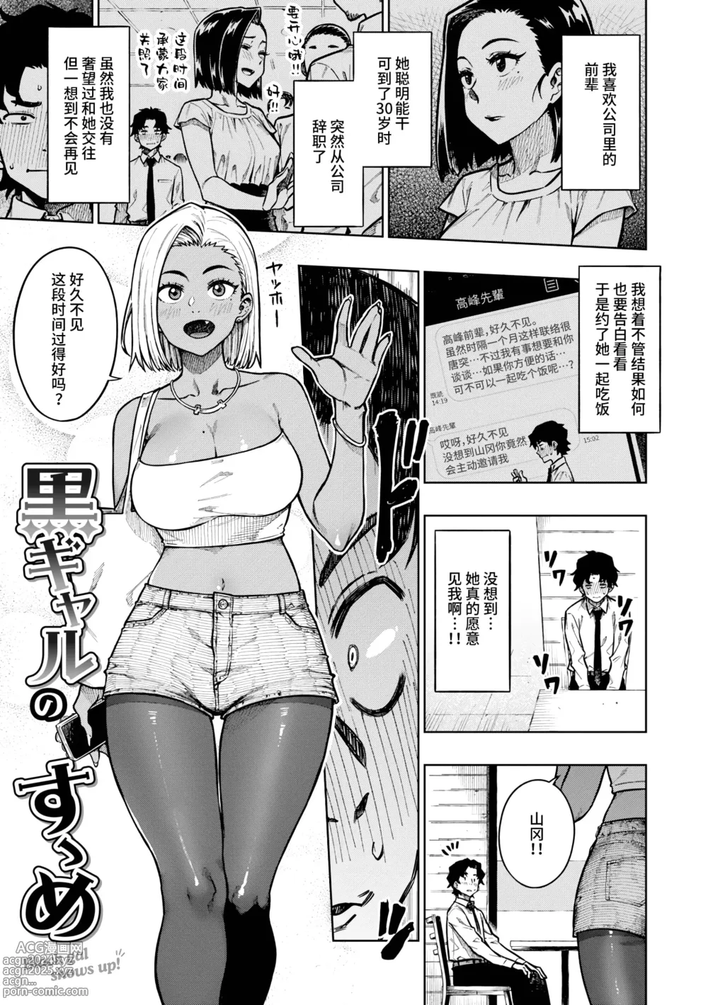 Page 25 of manga Pan Stories - The Pantyhose Stories (decensored)