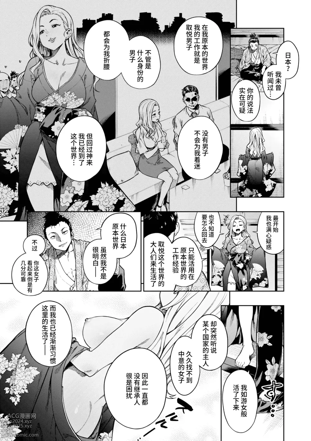 Page 77 of manga Pan Stories - The Pantyhose Stories (decensored)