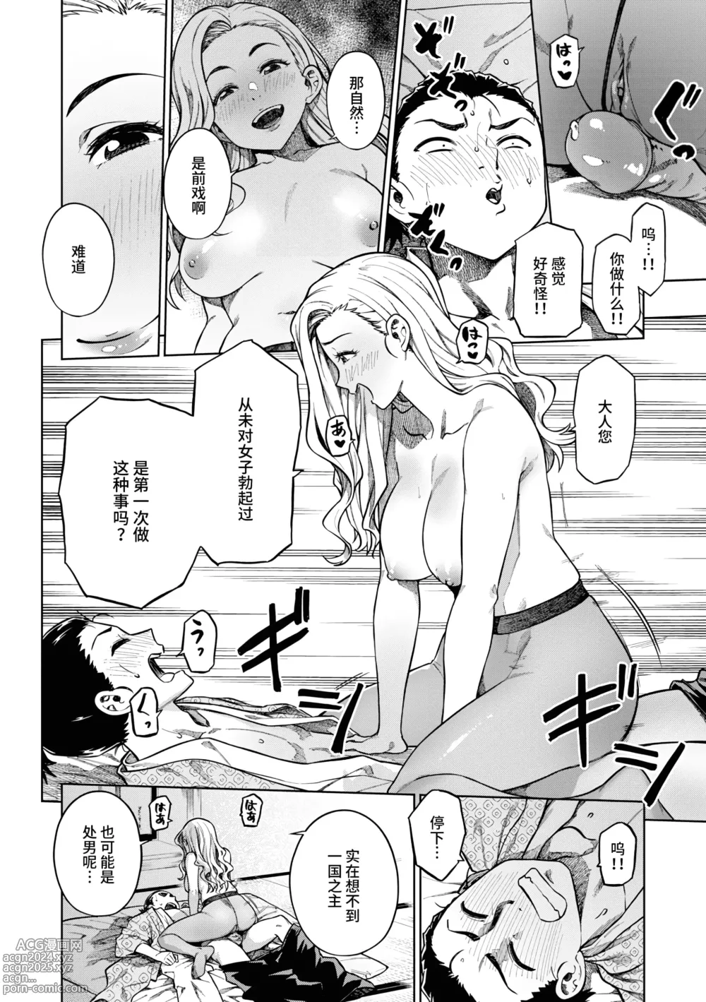 Page 82 of manga Pan Stories - The Pantyhose Stories (decensored)